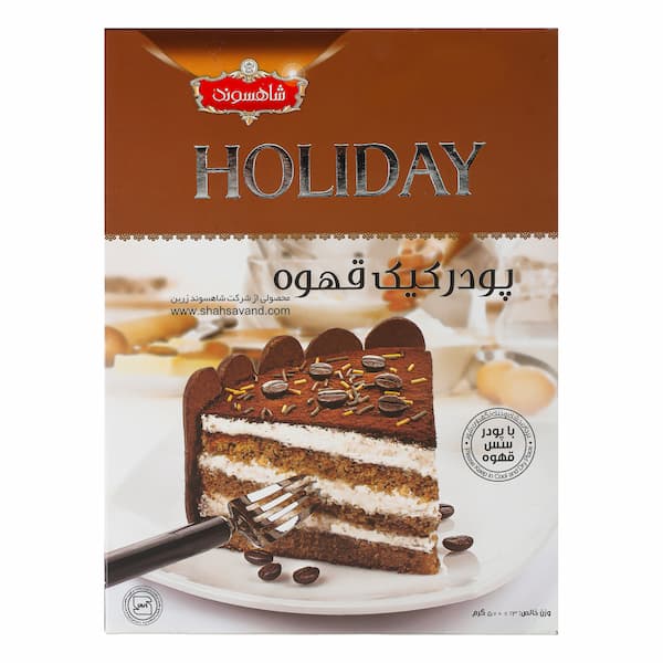 تصویر 2 از فروش پودر کیک قهوه + قیمت خرید به صرفه